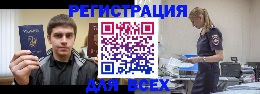 временная регистрация собственник в Чусовом