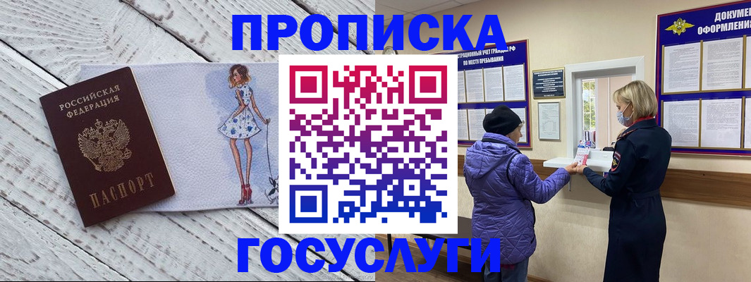 пропишу в квартире в Чусовом