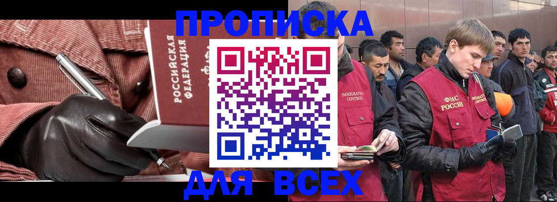 купить прописку в Чусовом