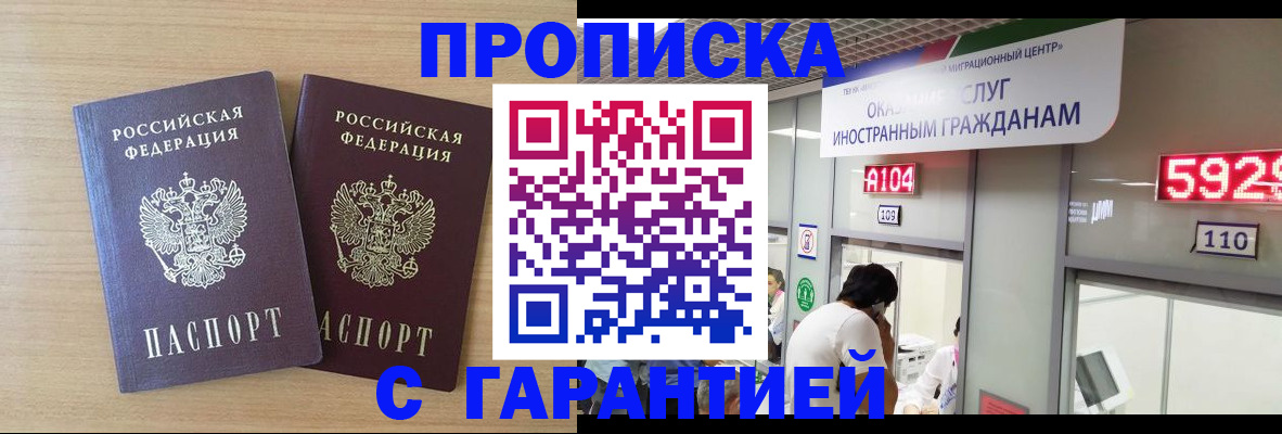 временная регистрация для школы в Чусовом